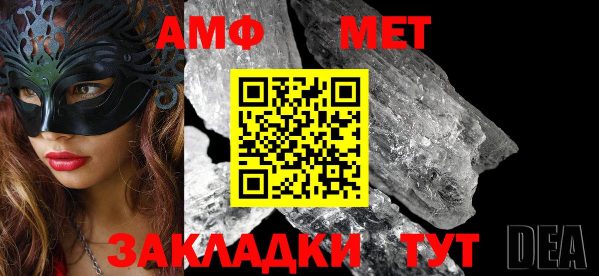 АМФЕТАМИН Premium  АМФ  Лениногорск  АМФ  Вход с VPN 