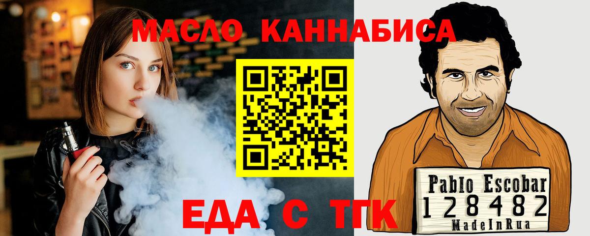 Лениногорск  Еда ТГК марихуана  Вход с VPN 