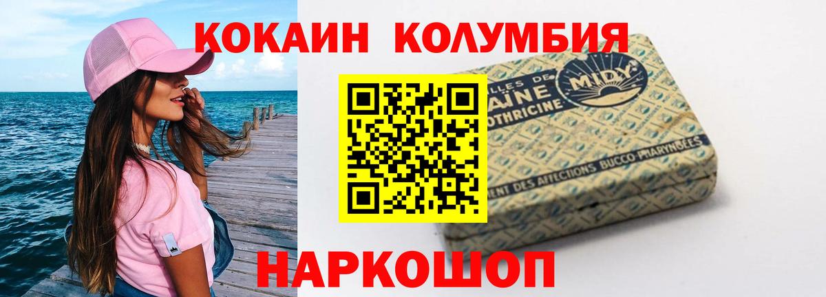 Кокаин 99% Лениногорск