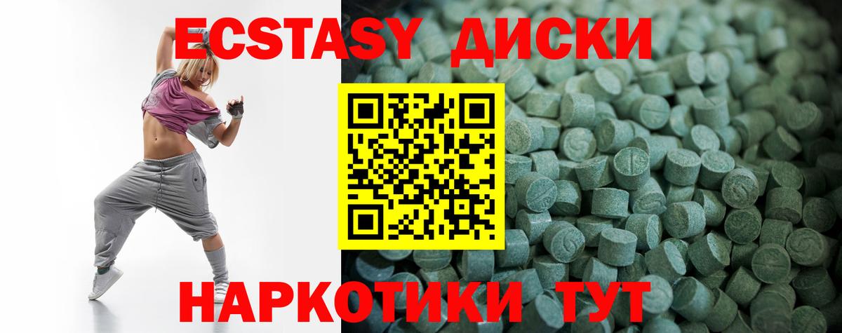 Лениногорск  Экстази диски  Вход с VPN 