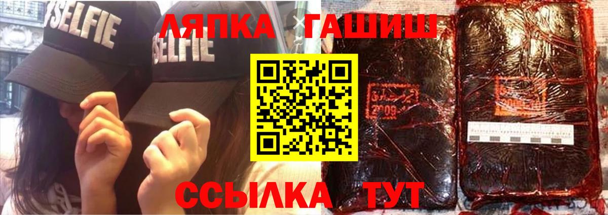 Лениногорск  ГАШИШ 40% ТГК  Вход с VPN 