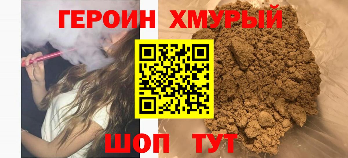 Героин афганец  Вход с VPN  Лениногорск 