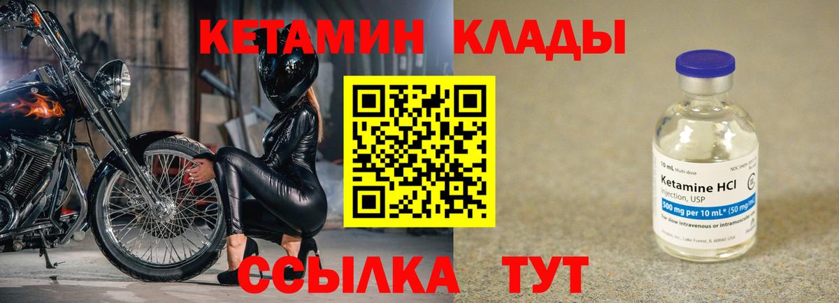 Кетамин VHQ Лениногорск
