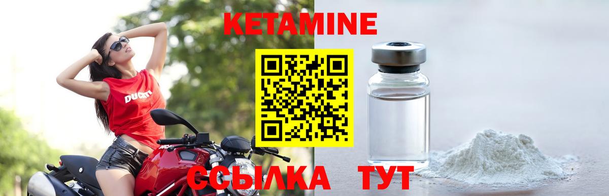 Кетамин VHQ  Вход с VPN  Лениногорск 