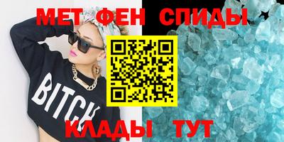 первитин Ипатово