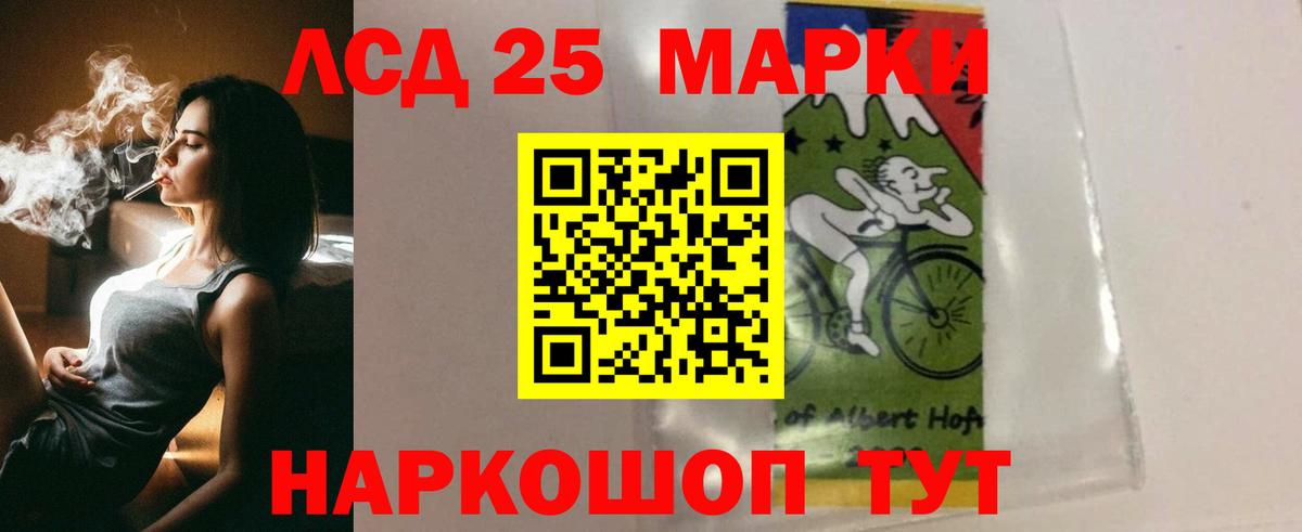 LSD-25 экстази ecstasy Лениногорск