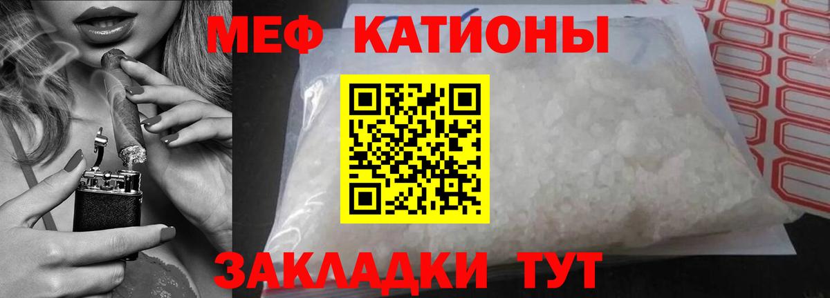 МЕФ кристаллы Лениногорск