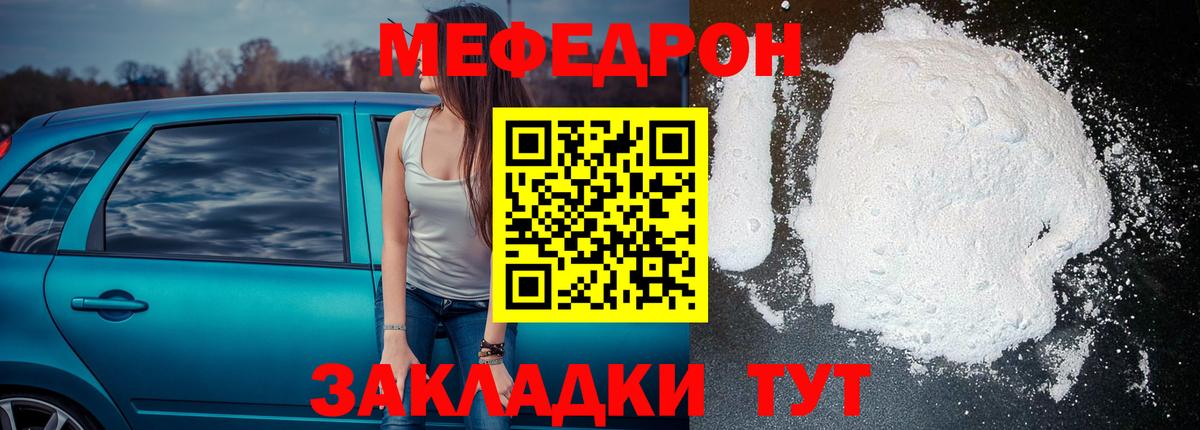 Мефедрон мяу мяу  МЯУ-МЯУ мяу мяу  МЕФ  купить   Вход с VPN  Лениногорск  Меф 
