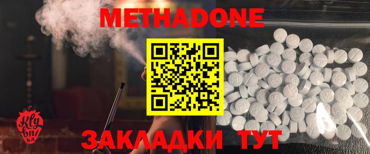 МЕТАДОН мёд Лениногорск