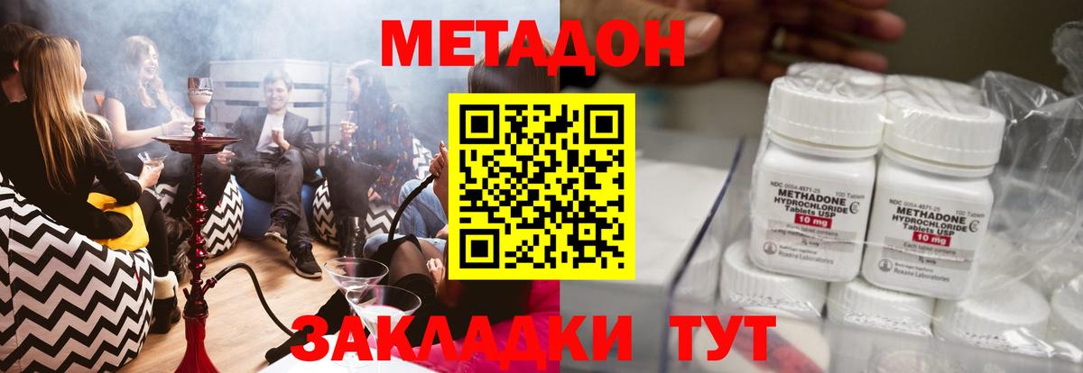МЕТАДОН мёд  Вход с VPN  МЕТАДОН мёд  Лениногорск 