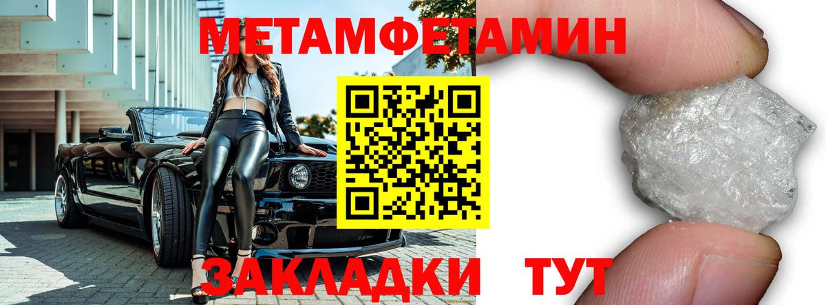 Лениногорск  Первитин  Вход с VPN  МЕТАМФЕТАМИН мет 